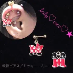 新品♡軟骨ピアス ミッキーorミニー