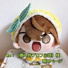 【Re：（購入時プロフ必読）様専用】にじまるっと バブーシュカ ヘッドドレス
