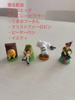 2026年最新】ピクサー4チョコエッグの人気アイテム - メルカリ