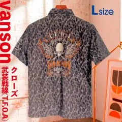 藤代拓海 武装戦線(T.F.O.A)×VANSON レオパード ワークシャツのサムネイル