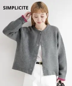 ☆ SIMPLICITE 24AW 2層スムース編み ニット ブルゾン