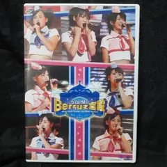 Berryz工房/Berryz工房コンサートツアー2007夏～ウェルカム!Be…