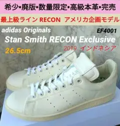 希少・廃版】 STAN SMITH RECON/スタンスミス リーコン 牛柄 - メルカリ