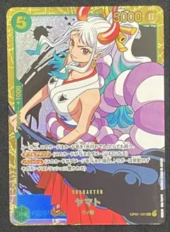 ヤマト SEC OP01-121