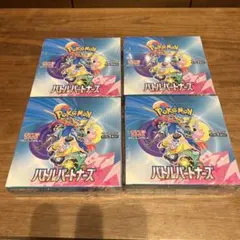 【新品未開封】ポケモンカード バトルパートナーズ シュリンク付き 初販4box