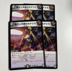 2025年最新】魔王と天使のカナシミの人気アイテム - メルカリ