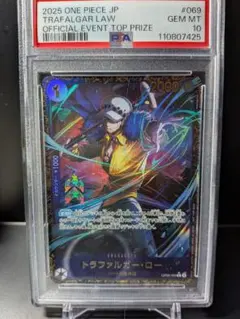 【未開封】トラファルガー・ロー：フラッグシップバトル2025 1月優勝記念品 未開封】トラファルガー・ロー フラッグシップバトル優勝記念品
