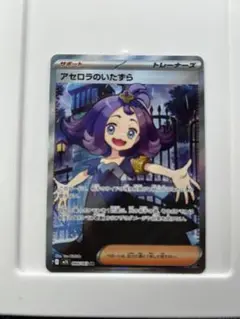 2025年最新】アセロラのいたずら SRの人気アイテム - メルカリ