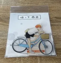 ハイキュー 日向翔陽　アクリルスタンド 坂ノ下商店