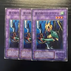 2025年最新】魔装騎士ドラゴネスの人気アイテム - メルカリ