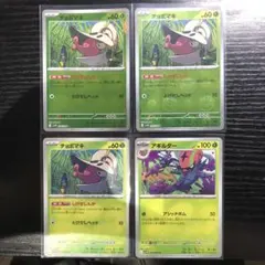 チョボマキ モンボミラー 進化ライン アギルダー 4枚 SV11W★