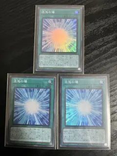遊戯王【混沌の場】スーパーレア　美品3枚セット