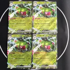 メガヤンマex RR 4枚セット メガドリームex ポケカ まとめ売り