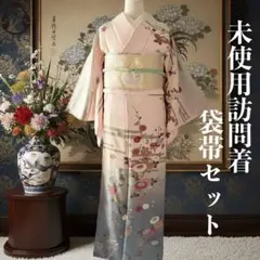 訪問着 フルセット 着物 正絹 友禅 可憐花 練習用 N2 - メルカリ