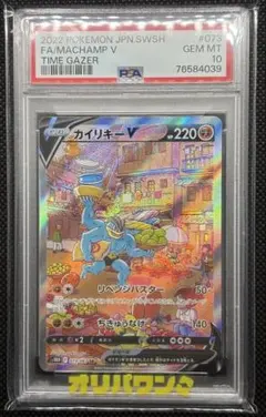 2026年最新】カイリキーV sa psa10の人気アイテム - メルカリ