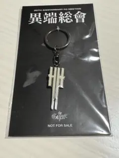 2026年最新】the gazette グッズ 20thの人気アイテム - メルカリ