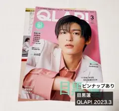 らむ様 リクエスト 3点 まとめ商品