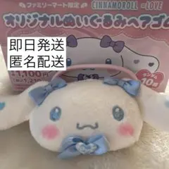 2026年最新】=LOVE ぬいぐるみ 音嶋莉沙の人気アイテム - メルカリ