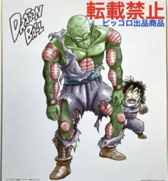 ドラゴンボール　悟空＆ピッコロ大魔王＆天津飯＆ヤジロベー　アートポスター　鳥山明 ドラゴンボール 悟空＆ピッコロ大魔王＆天津飯＆ヤジロベー アート