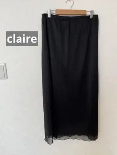 claire ブラック ロングスカート Lサイズ