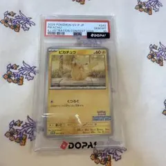 名探偵ピカチュウ SMP2 014/024 ムービースペシャルパック ポケモン