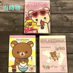 2025年最新】リラックマまとめ売りの人気アイテム - メルカリ