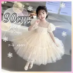 ベビー服 ドレス 子供ドレス フリル 可愛い 女の子 ワンピース パール 90