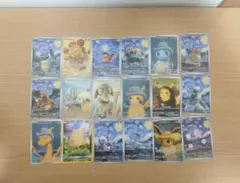 【引退品】ポケカ　ゴッホ展　星月夜18枚セット‼︎