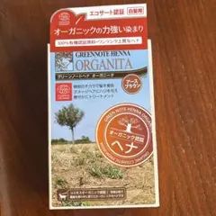 グリーンノートヘナ　アースブラウンのサムネイル