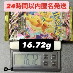 【新品未開封】ポケモンカード ハイクラスパック ドリームex 1パックのサムネイル
