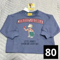 【新品】おさるのジョージ ロンT 長袖 80 刺繍 ユニバーサル