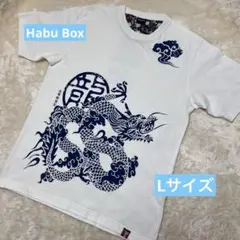 ハブボックス ドラゴン 龍 プリントTシャツ 波布蛇箱 Habu Box 沖縄のサムネイル