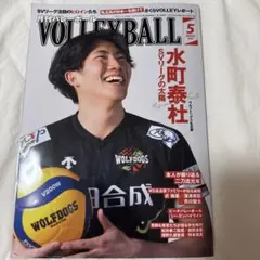 水町泰杜