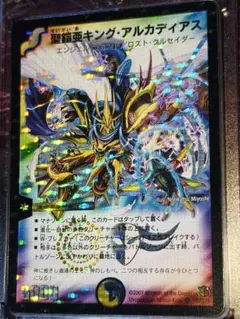 2026年最新】聖鎧亜キング・アルカディアス シークレットの人気