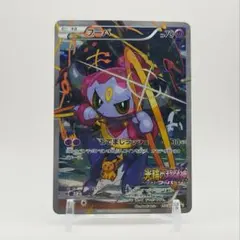 フーパ P 映画「光輪の超魔神 フーパ」」来場特典 キラ 155/XY-P
