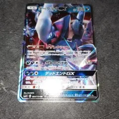 ダークライGX RR SM4+ GXバトルブースト 064/114 - メルカリ
