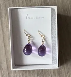 Soukore 紫 ドロップ型ピアス（ガラス）