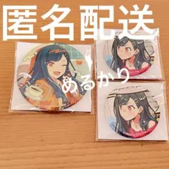 プロセカ 白石杏 缶バッジ