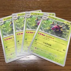 ポケモンカード アリアドス 4枚セットのサムネイル