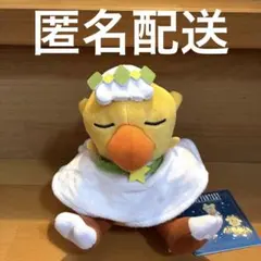 ファイナルファンタジー 星座チョコボぬいぐるみ おとめ座