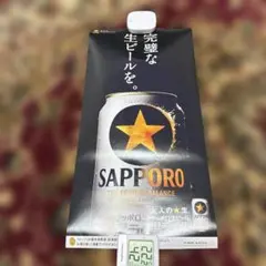 非売品‼︎THE PERFECT フロスティミストライト サッポロ 6個セット