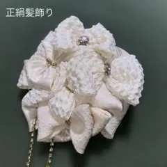 七五三髪飾り　十三詣り　成人式　正絹ヘッドドレス　新品呉服生地