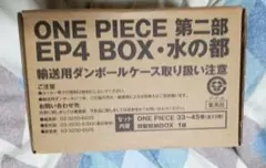 ONE PIECE 33から45巻 ウォーターセブン 編