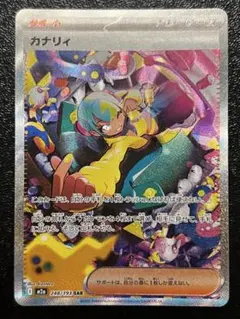 2026年最新】カナリィ sarの人気アイテム - メルカリ