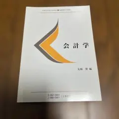 2026年最新】慶應通信 テキストの人気アイテム - メルカリ