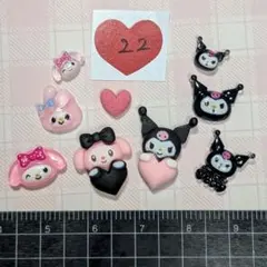 ㉒マイメロディ＆クロミちゃんネイルパーツ❤デコパーツセット【22】