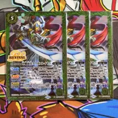 バトスピ　甲蛾頭首クワガスレイヤー　リバイバル　3枚