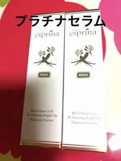ヴィヴリアン esprina RGIIインナリフト セラム＆クリームセット