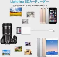 SDカードリーダー iPhone13pro iphone11 iPhone 8