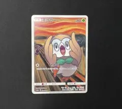 モクロー PROMO SM-Pプロモカード 290/SM-P